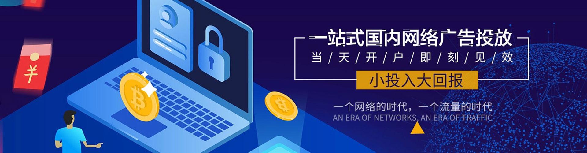 东风百度竞价开户