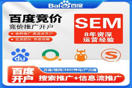 竞价推广开户成本优化：成功案例解析